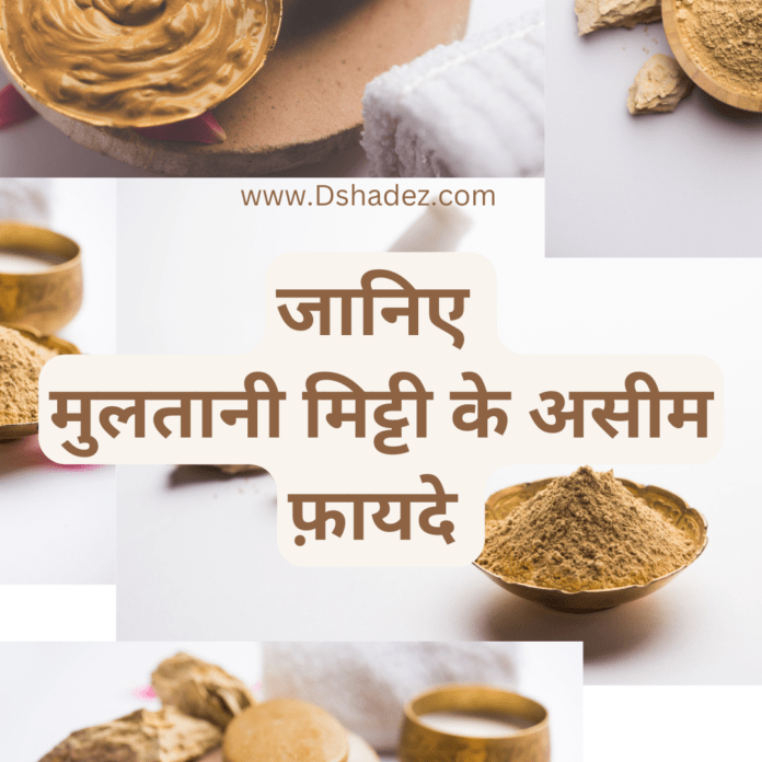 Multani Mitti for Face and Skin